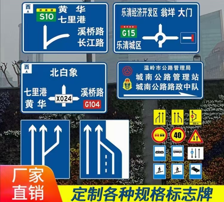 標志牌